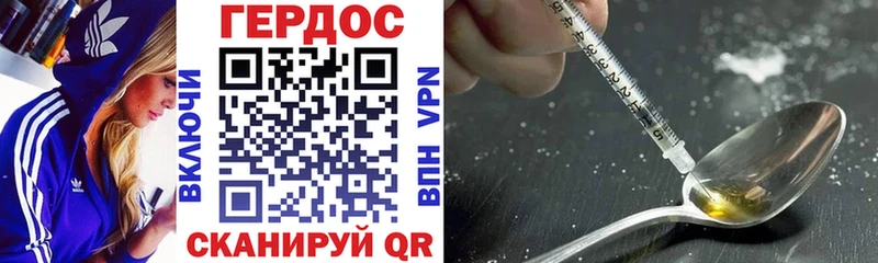 ГЕРОИН гречка  Орёл 